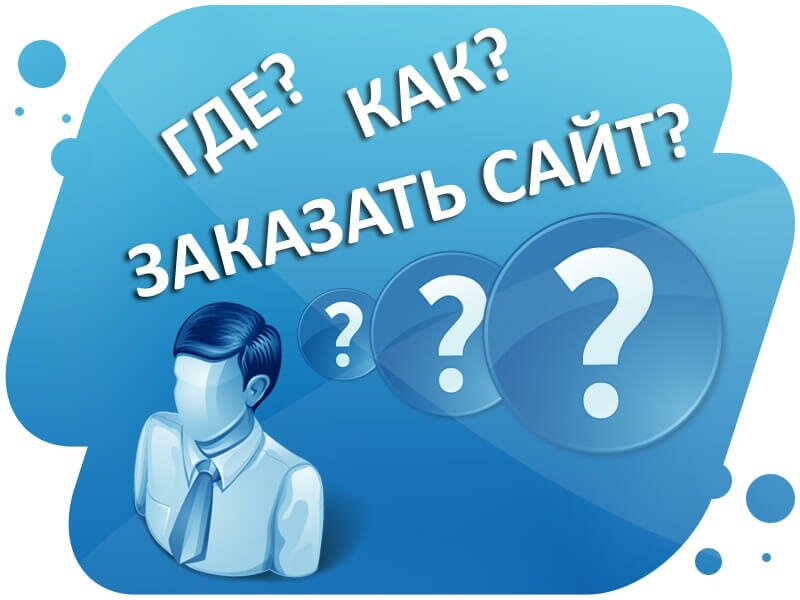 заказать сайт в Сочи